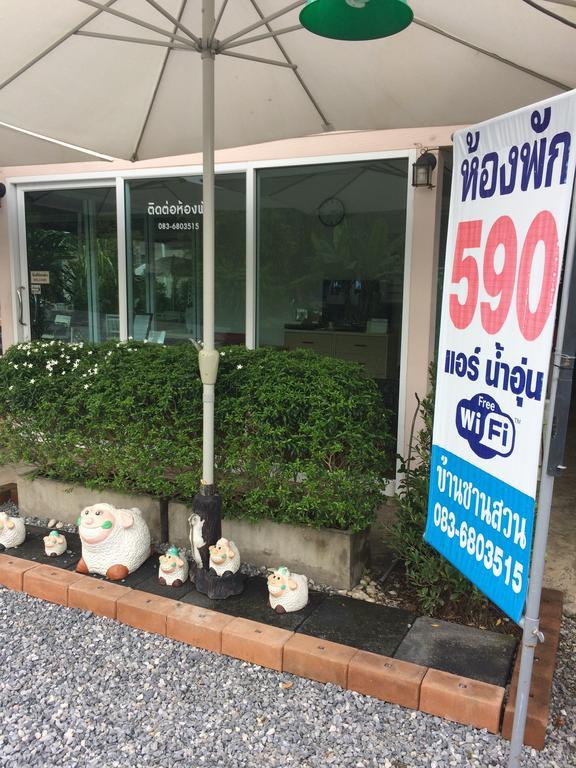 Baan Chan Suan Nong Nam Daeng Buitenkant foto