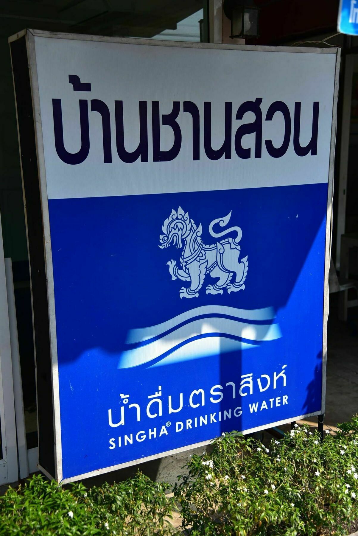 Baan Chan Suan Nong Nam Daeng Buitenkant foto